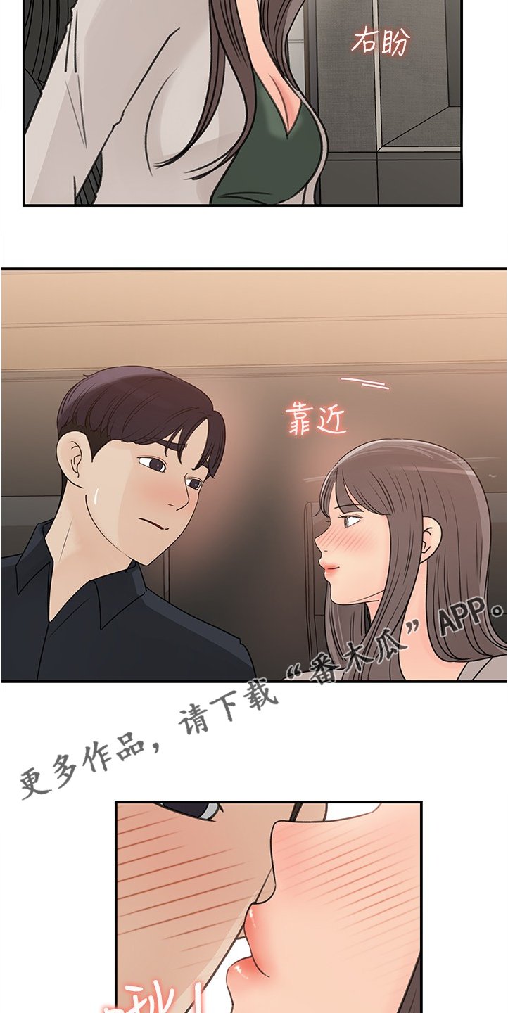 第28章：男主角