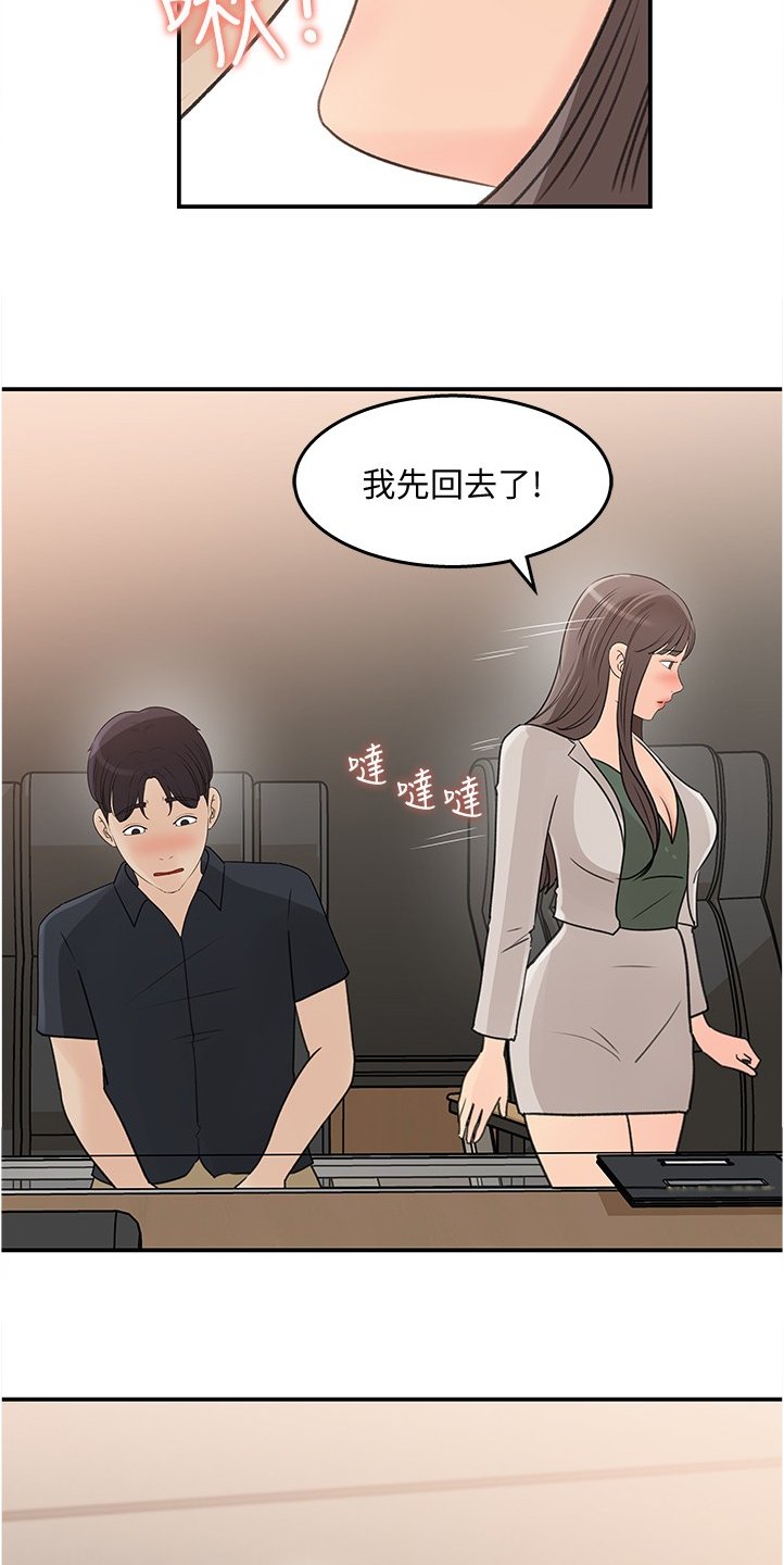 第28章：男主角