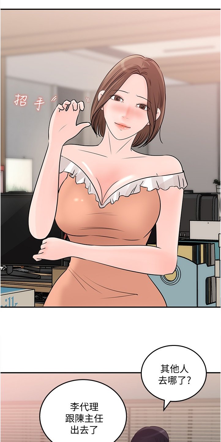 第29章：我等你