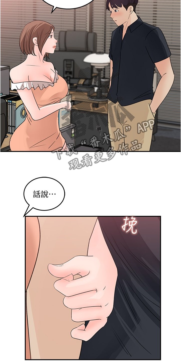 第29章：我等你