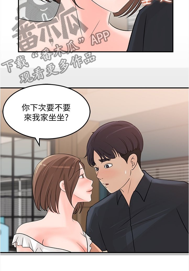 第29章：我等你