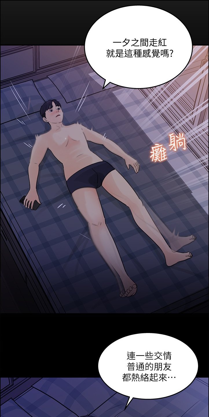 第29章：我等你