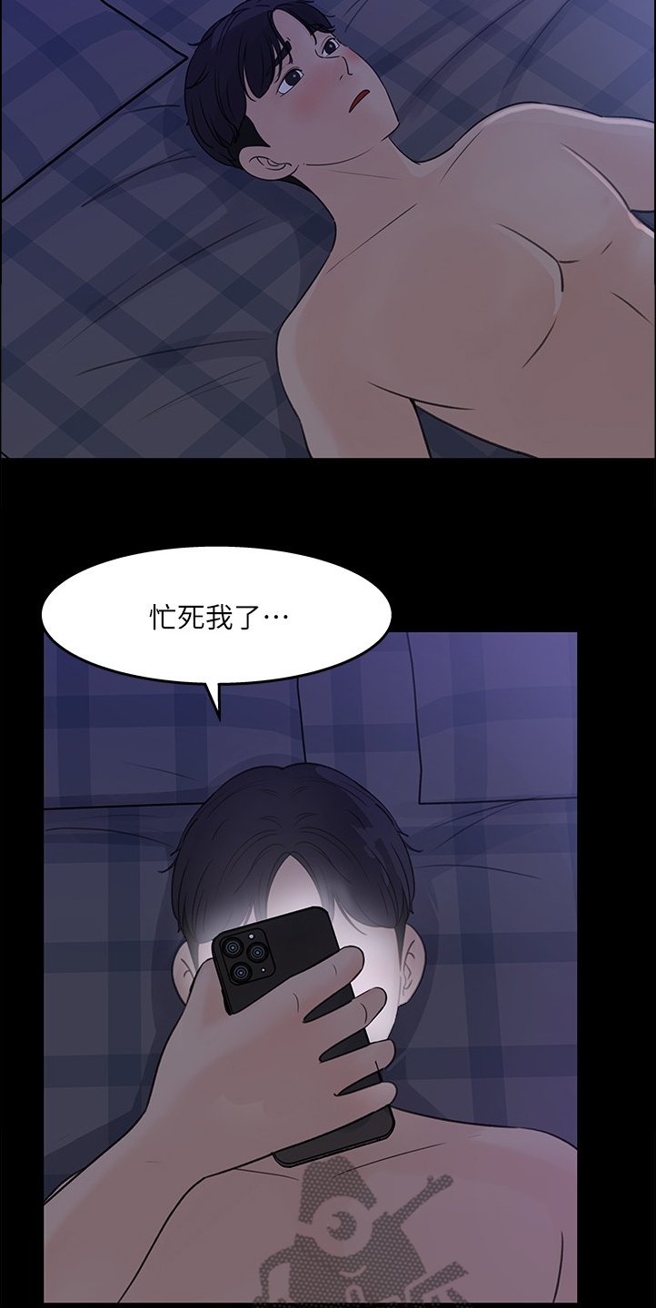 第29章：我等你