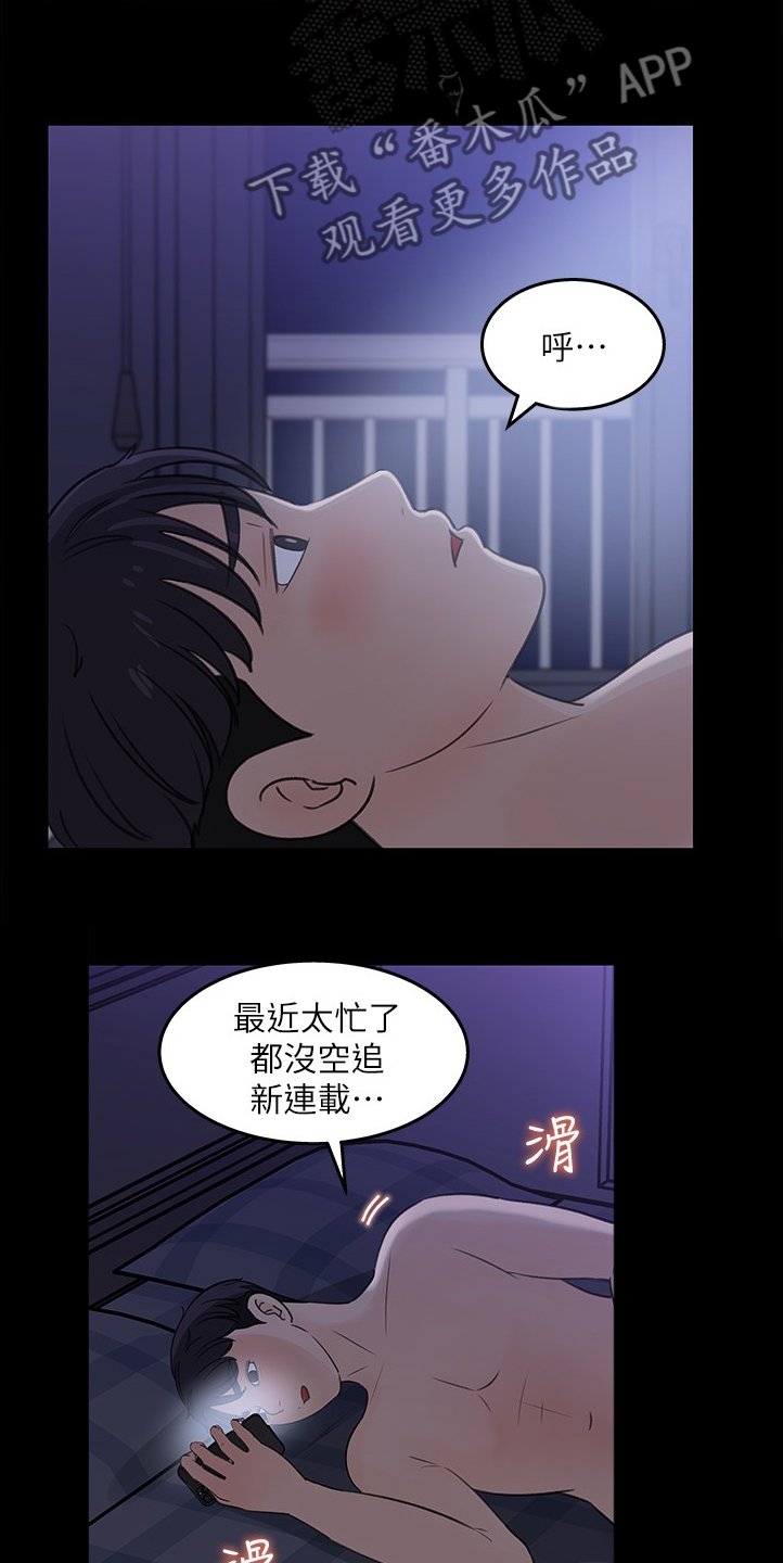 第29章：我等你