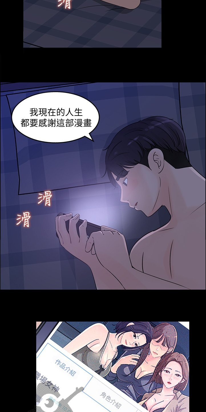 第29章：我等你