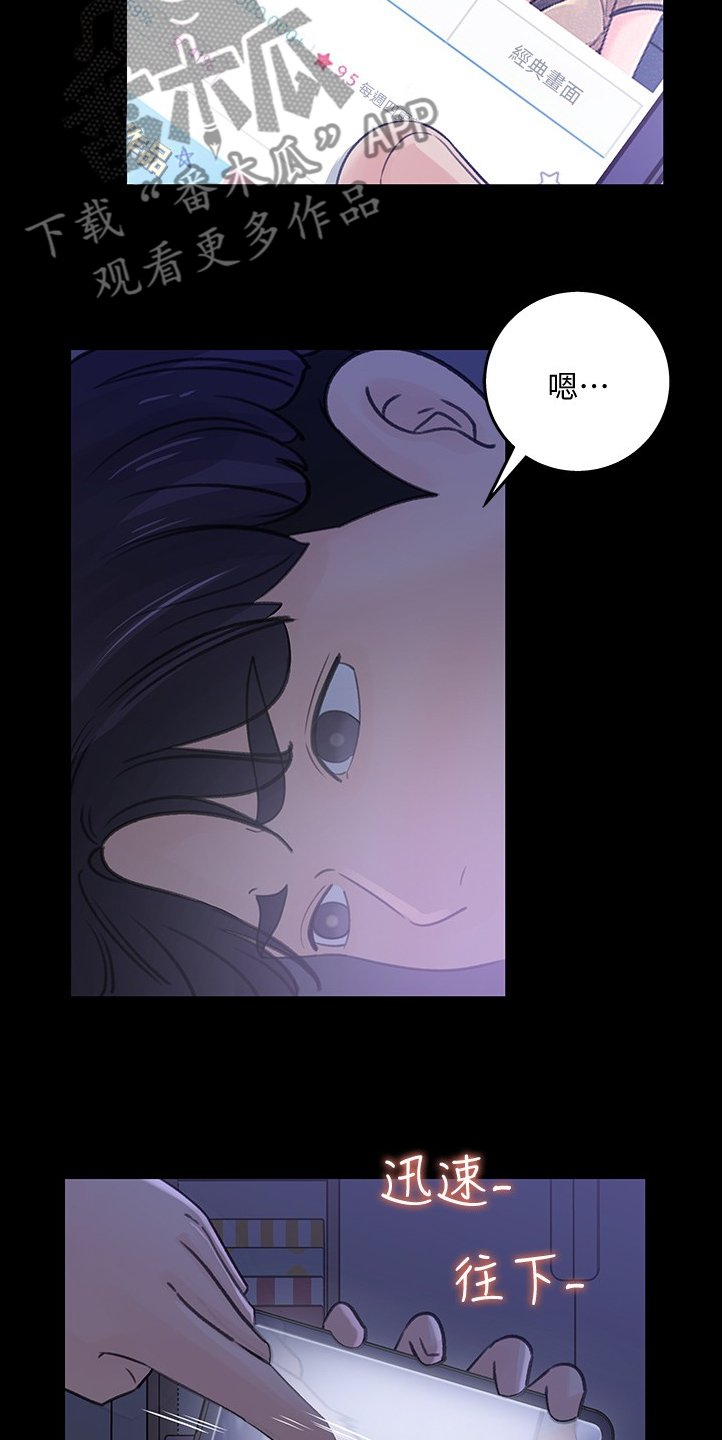 第29章：我等你