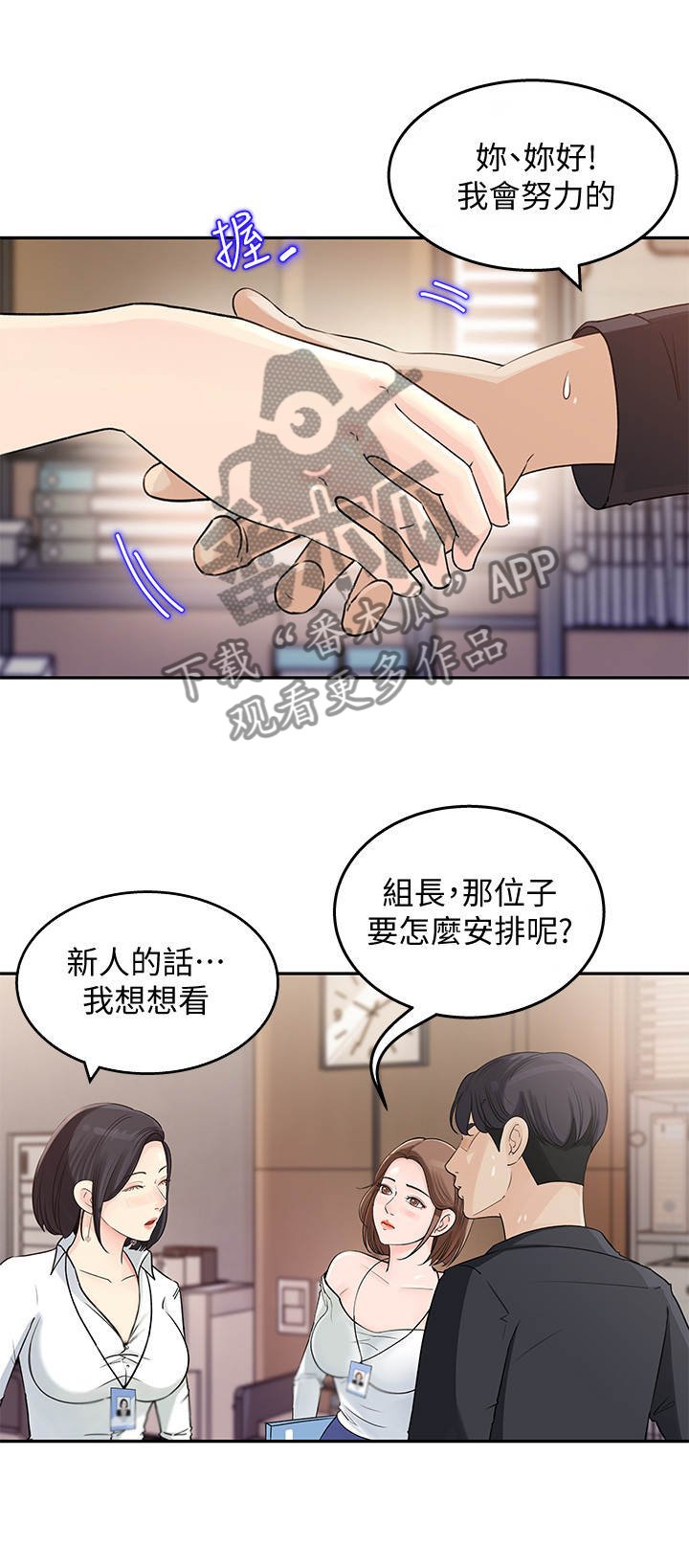 第3章：漫画角色