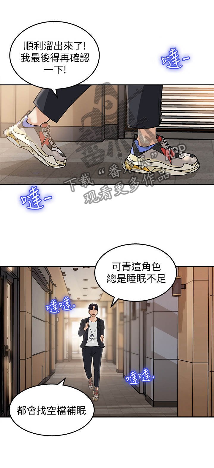 第3章：漫画角色