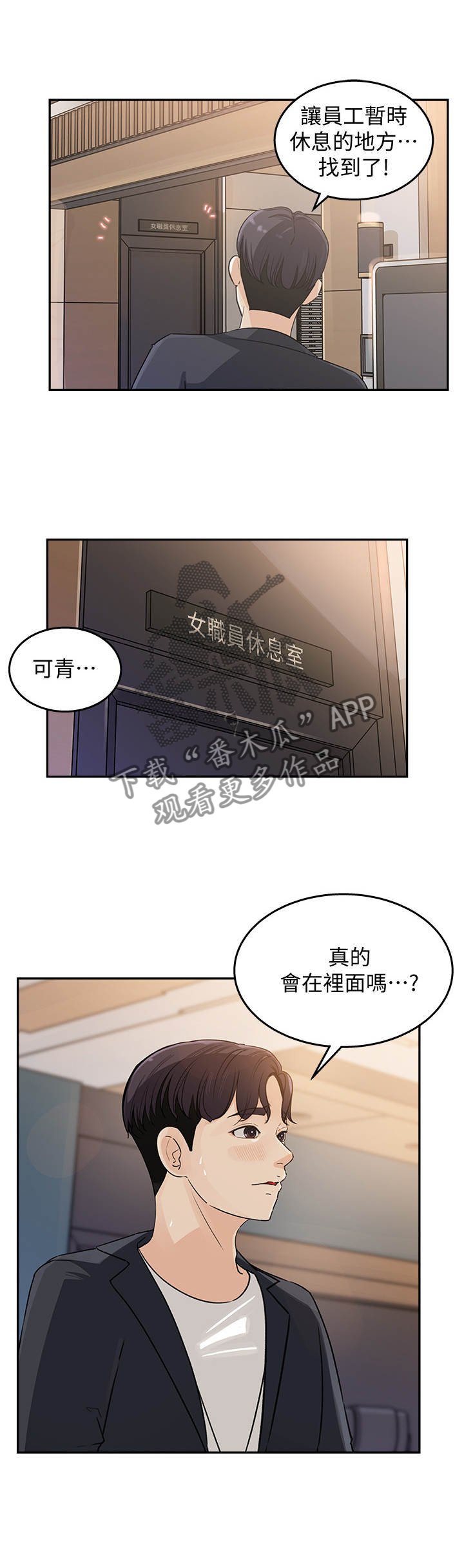 第3章：漫画角色