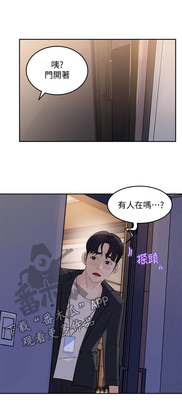 第3章：漫画角色