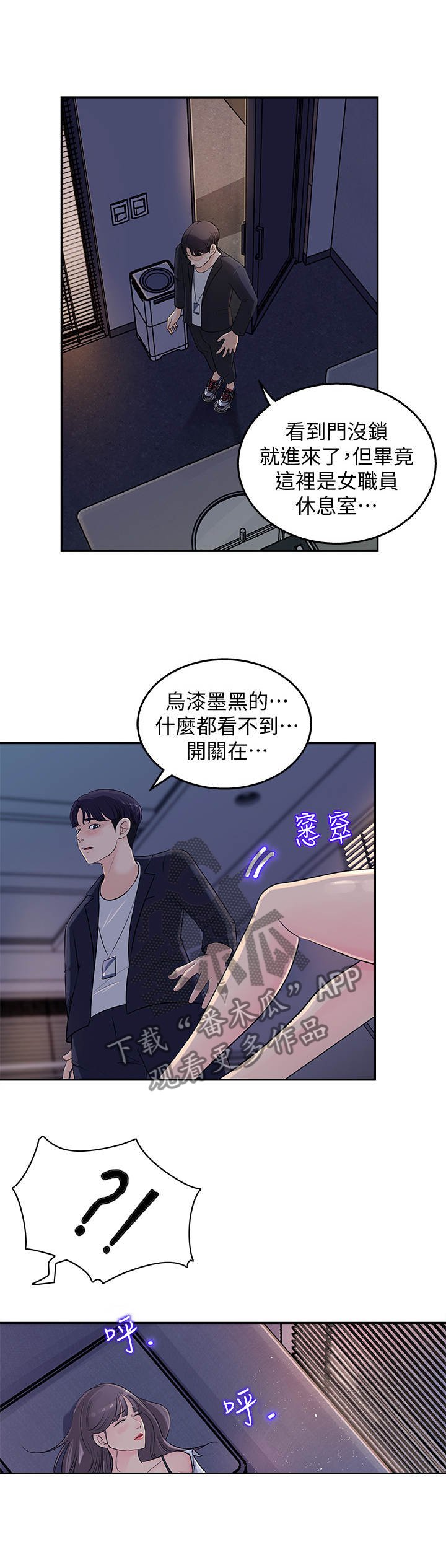 第3章：漫画角色