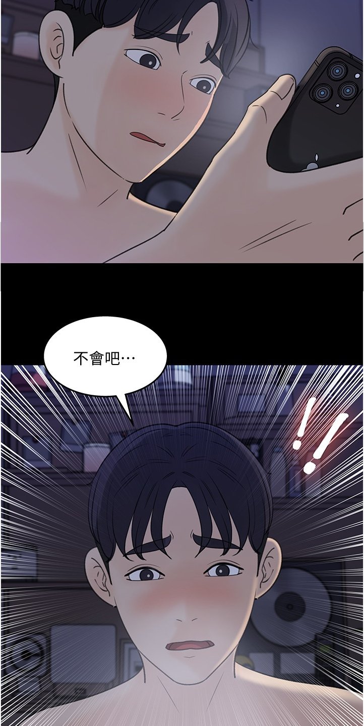 第30章：不会吧