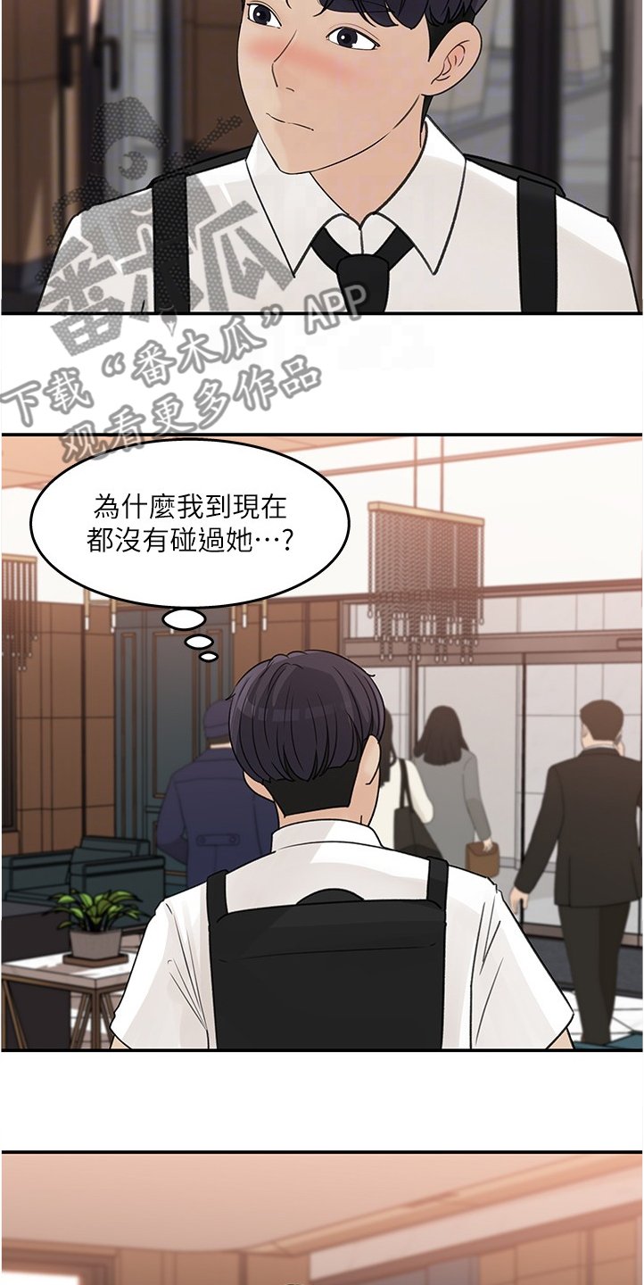 第30章：不会吧