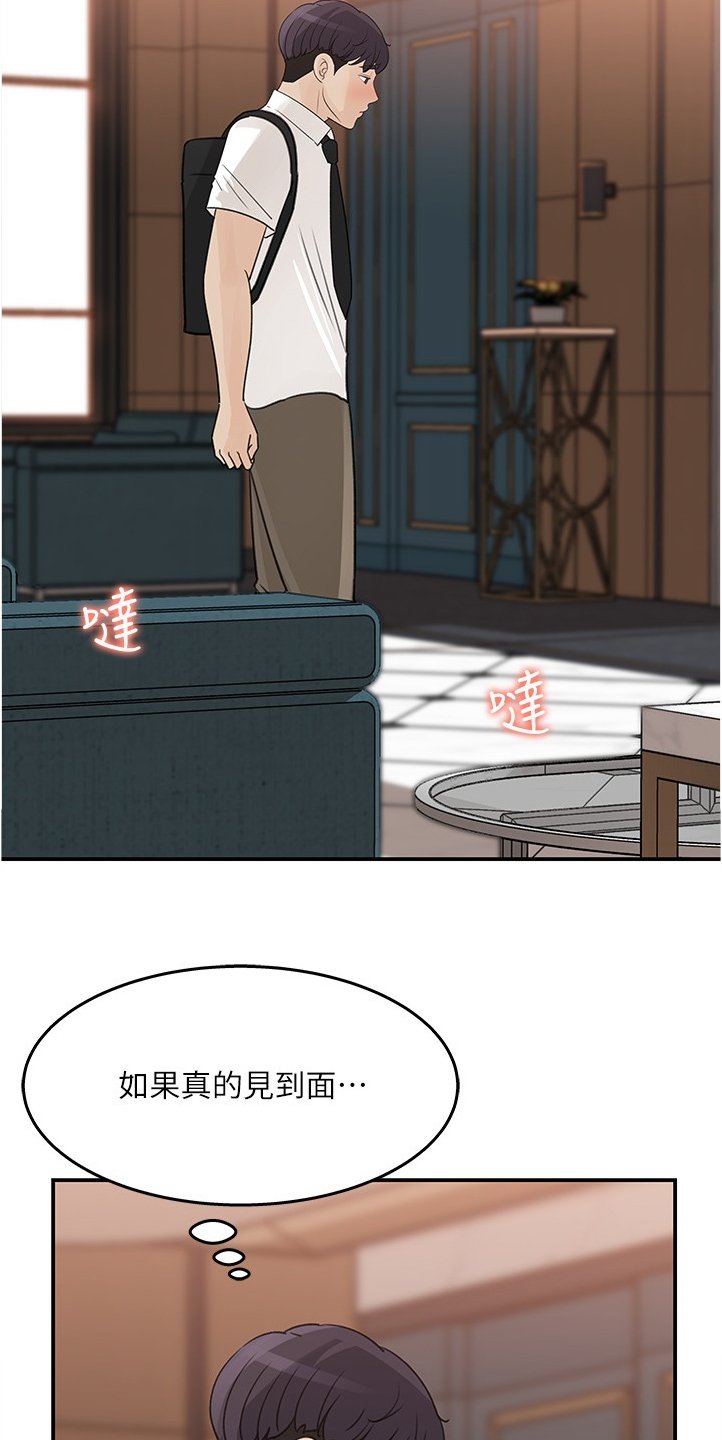 第30章：不会吧
