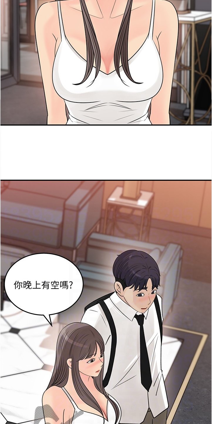 第30章：不会吧