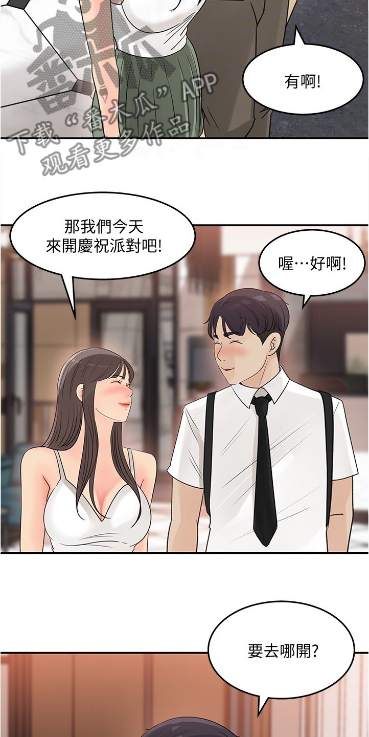 第30章：不会吧