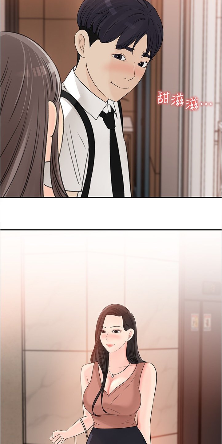 第30章：不会吧