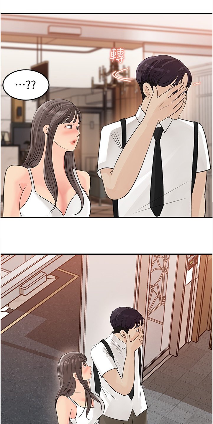 第30章：不会吧