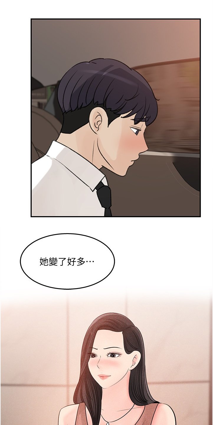 第30章：不会吧