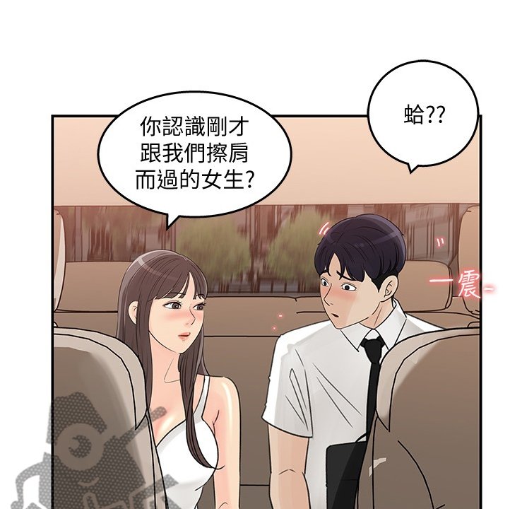 第31章：今天来我家吧
