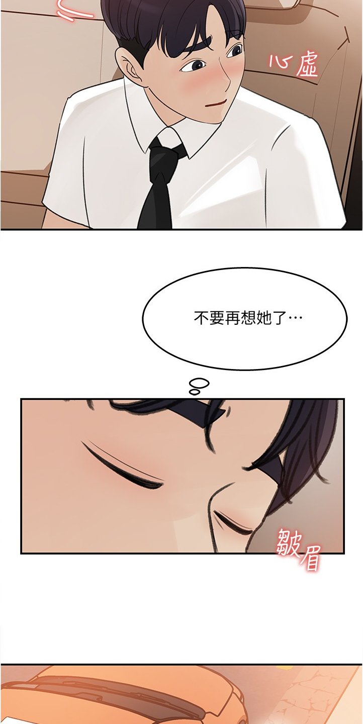 第31章：今天来我家吧