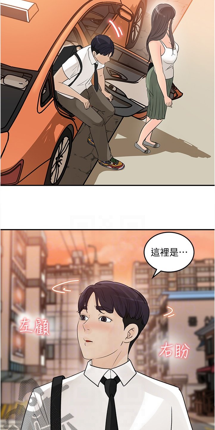 第31章：今天来我家吧