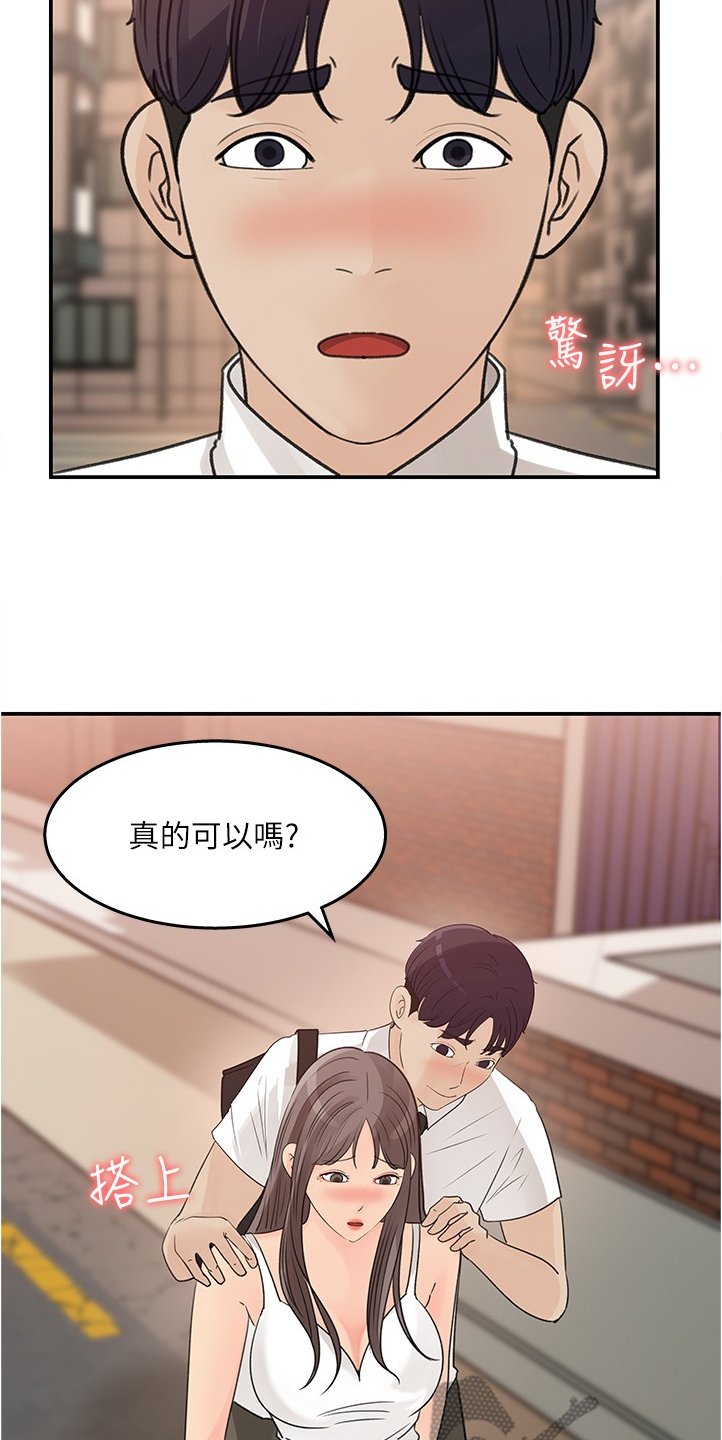 第31章：今天来我家吧