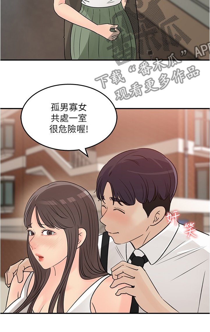 第31章：今天来我家吧