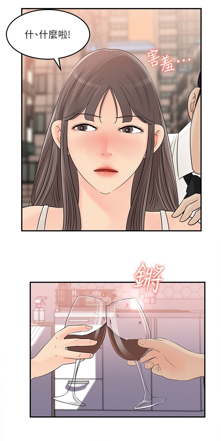 第31章：今天来我家吧