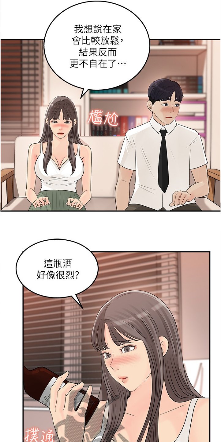 第31章：今天来我家吧