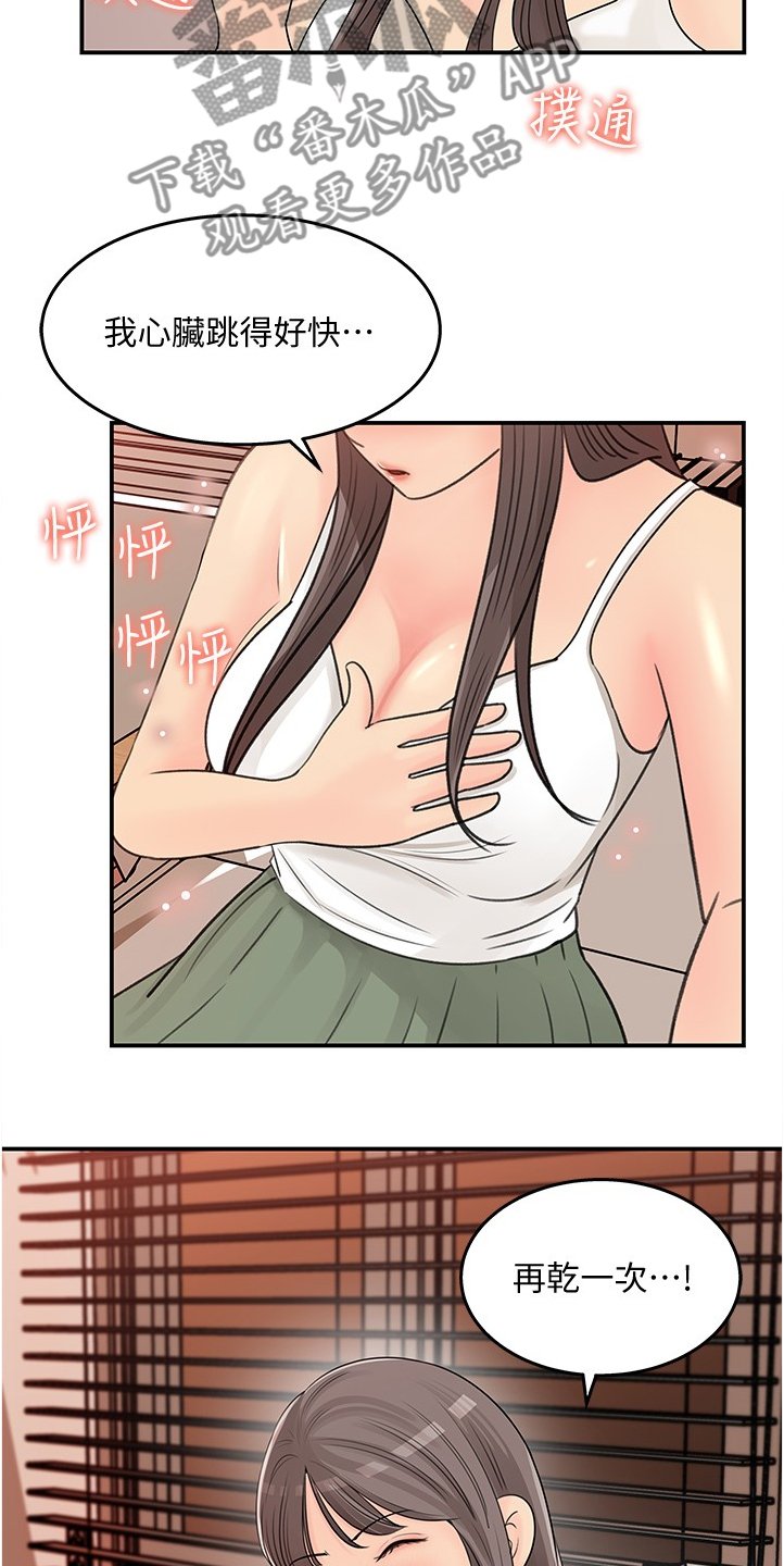 第31章：今天来我家吧