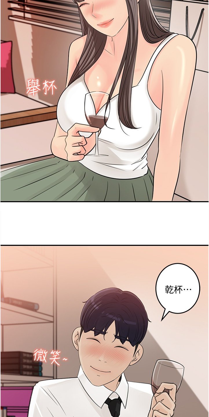 第31章：今天来我家吧