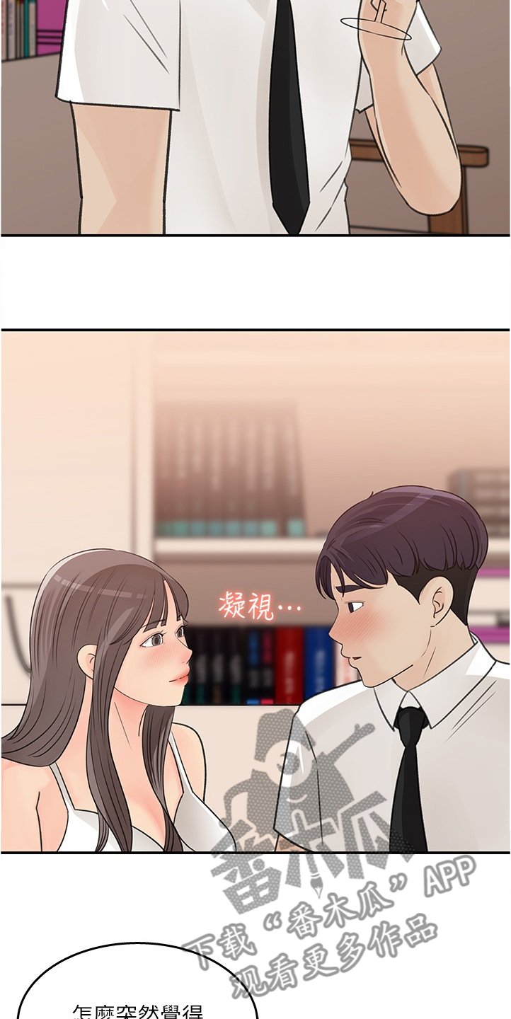 第31章：今天来我家吧