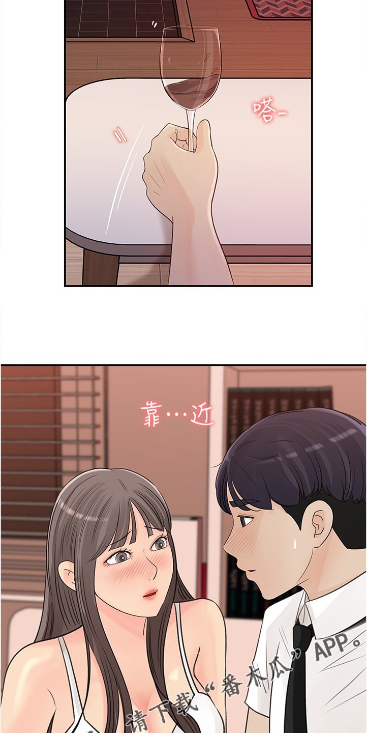 第31章：今天来我家吧