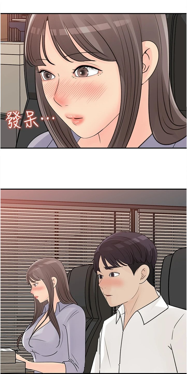 第32章：有什么好谈的