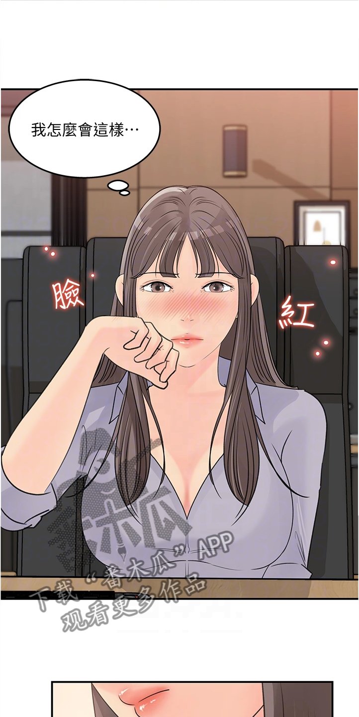 第32章：有什么好谈的