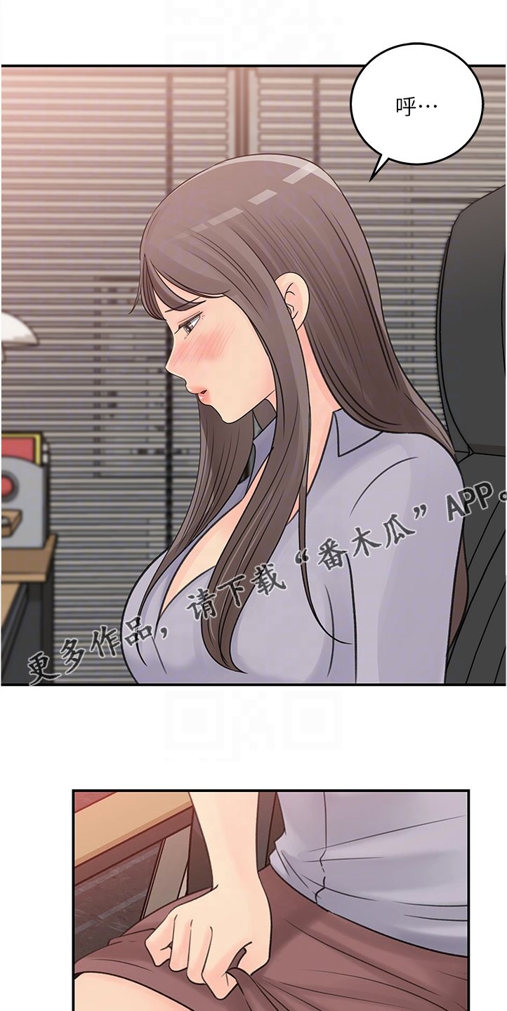 第32章：有什么好谈的