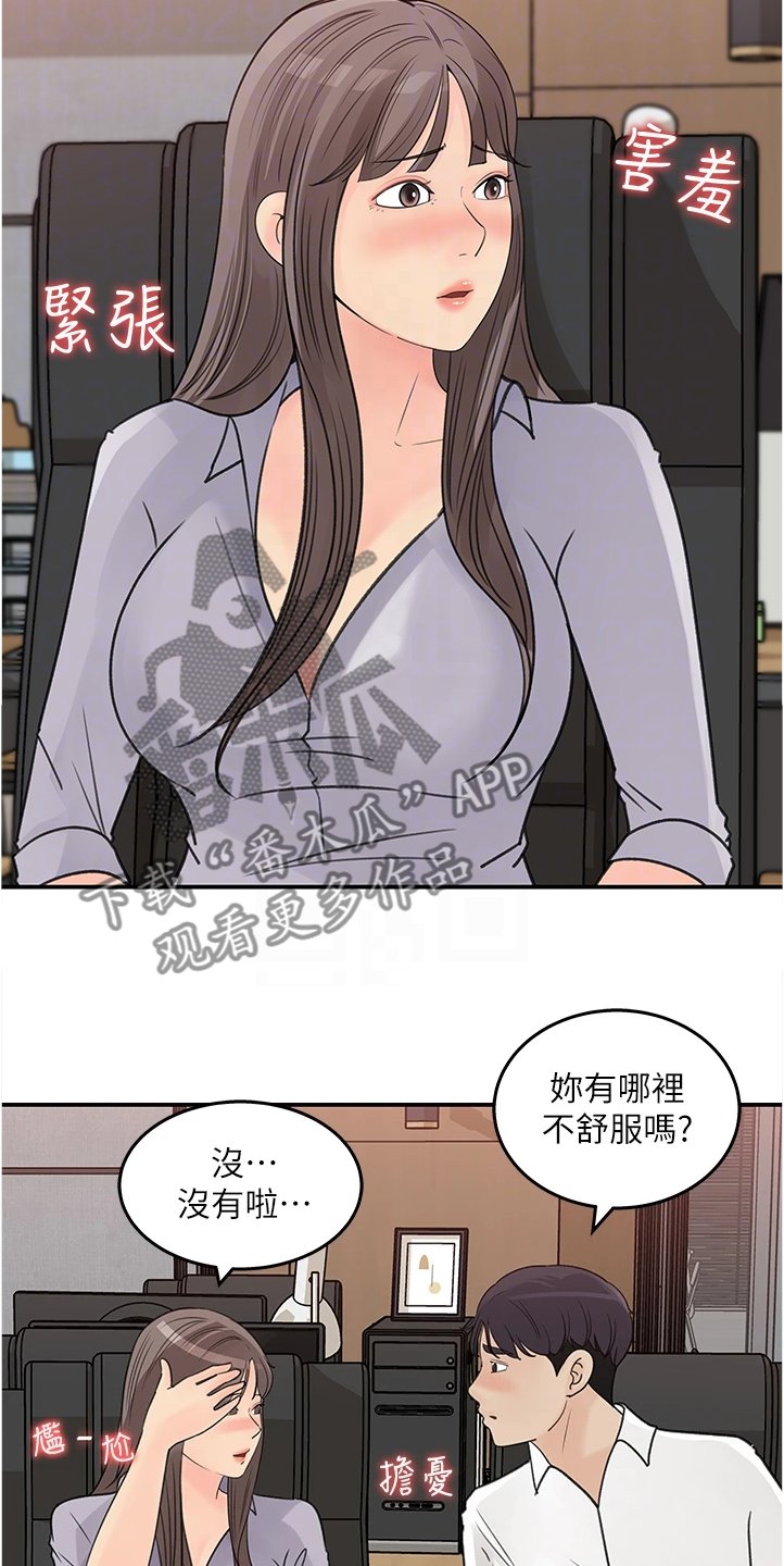 第32章：有什么好谈的