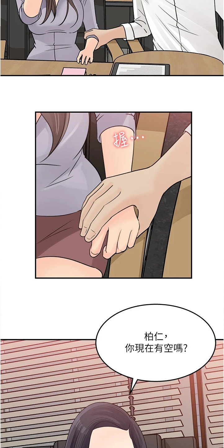 第32章：有什么好谈的