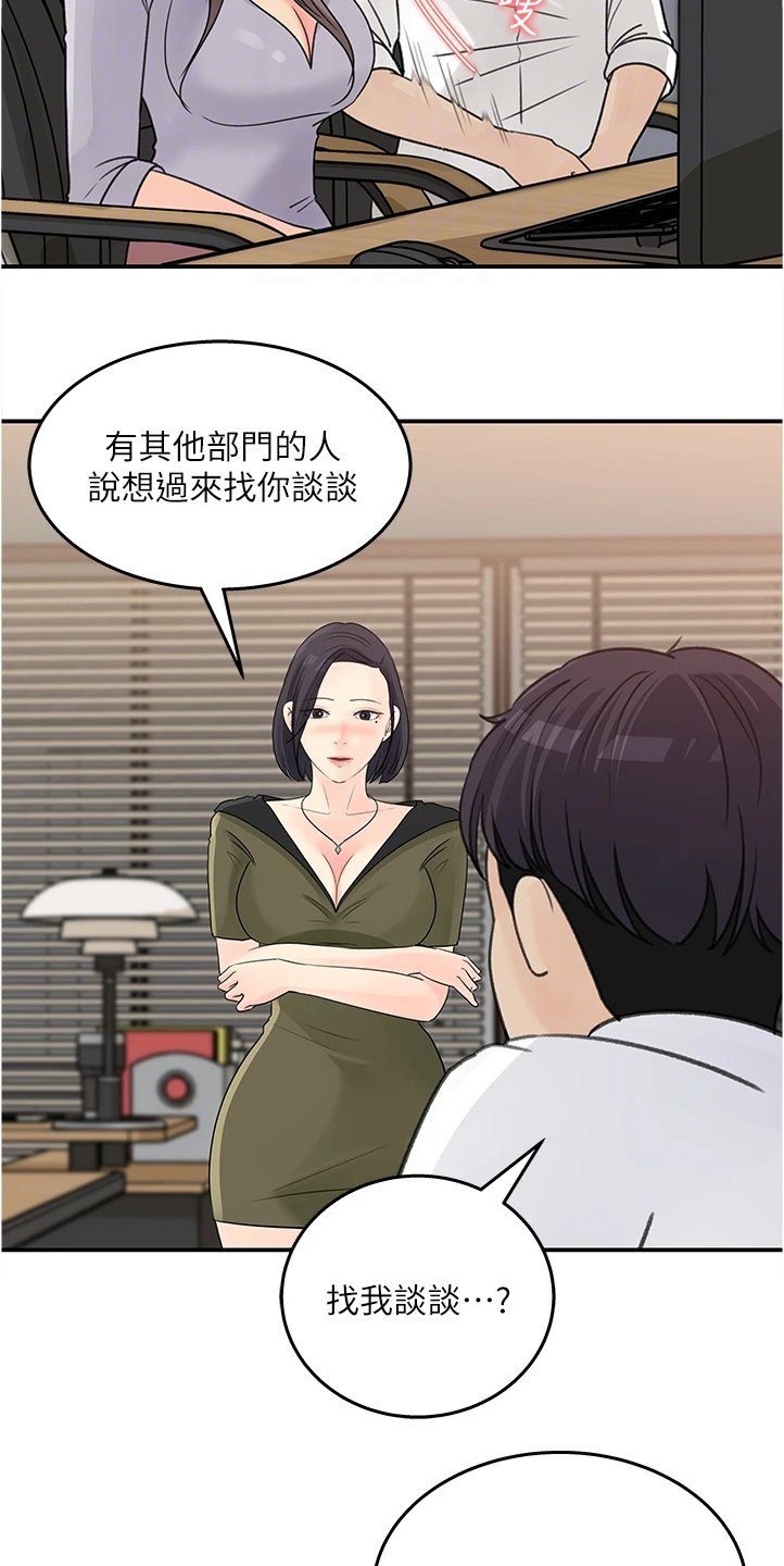 第32章：有什么好谈的