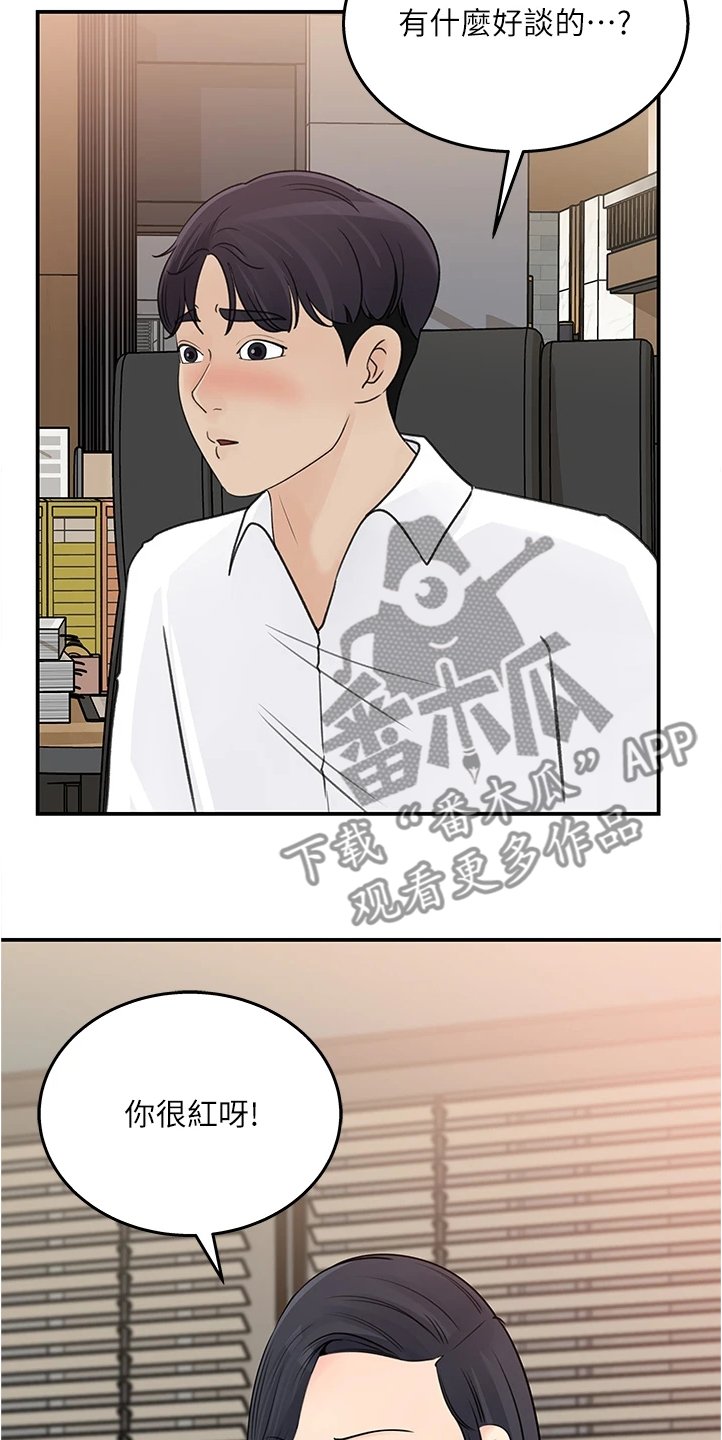 第32章：有什么好谈的