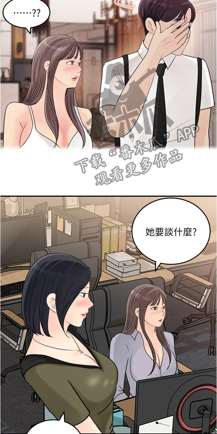 第33章：你没有想我吗