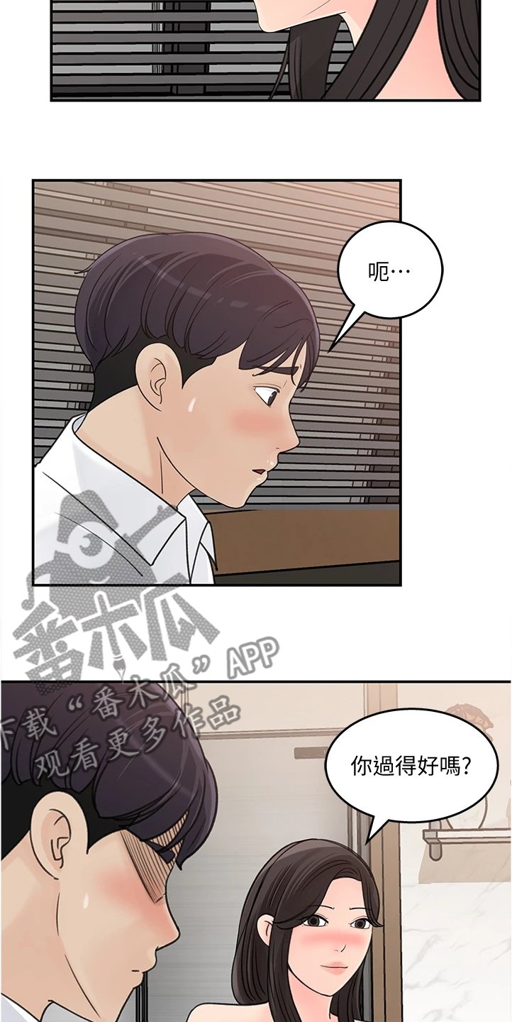 第33章：你没有想我吗