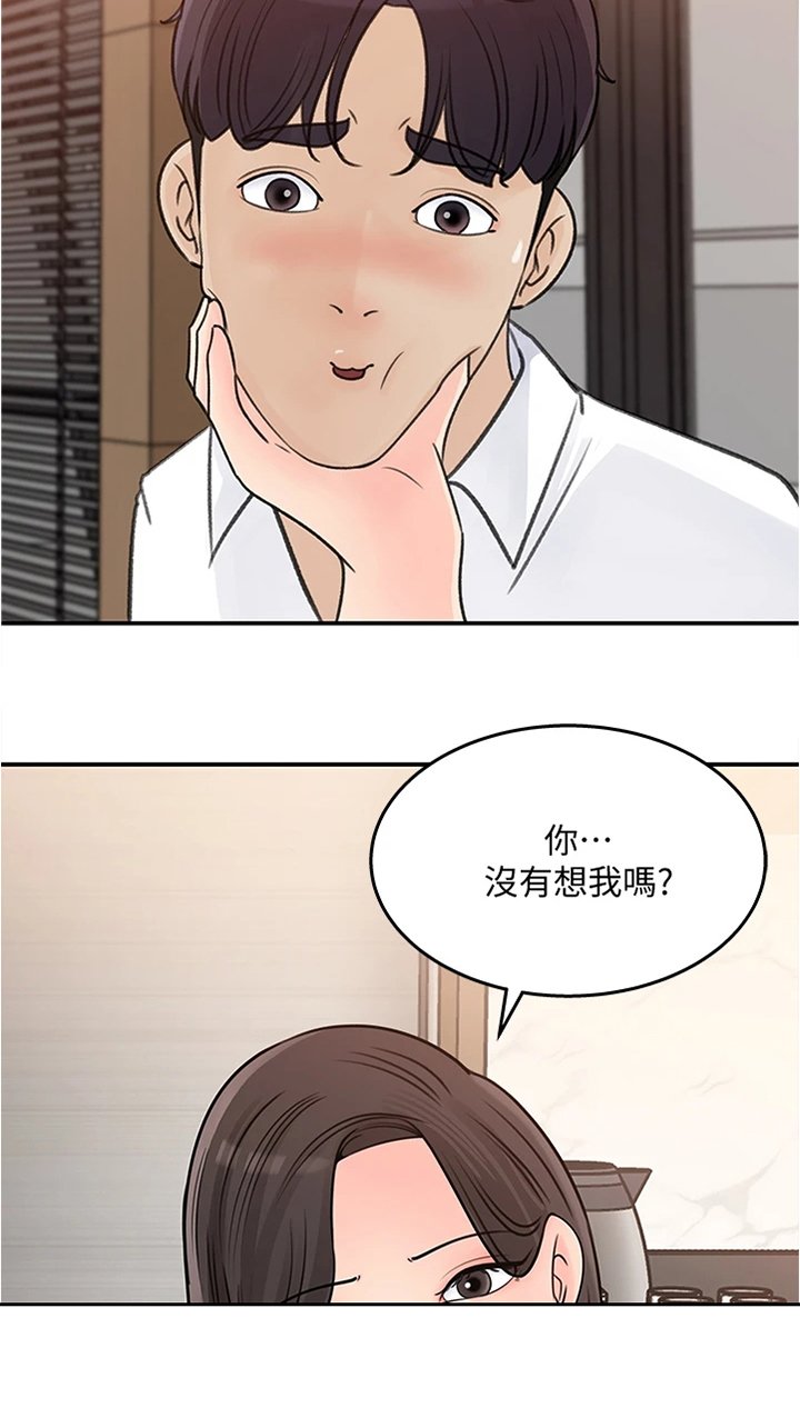 第33章：你没有想我吗