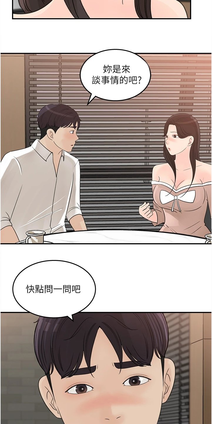 第34章：切入主题