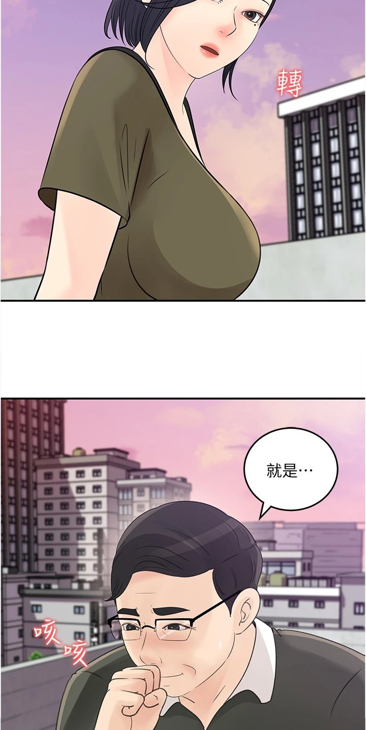 第35章：不好的预感