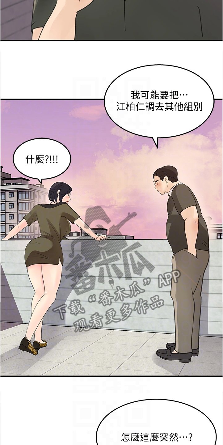 第35章：不好的预感