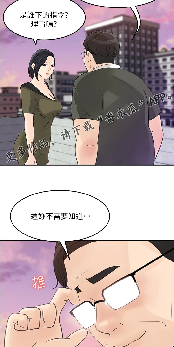 第35章：不好的预感