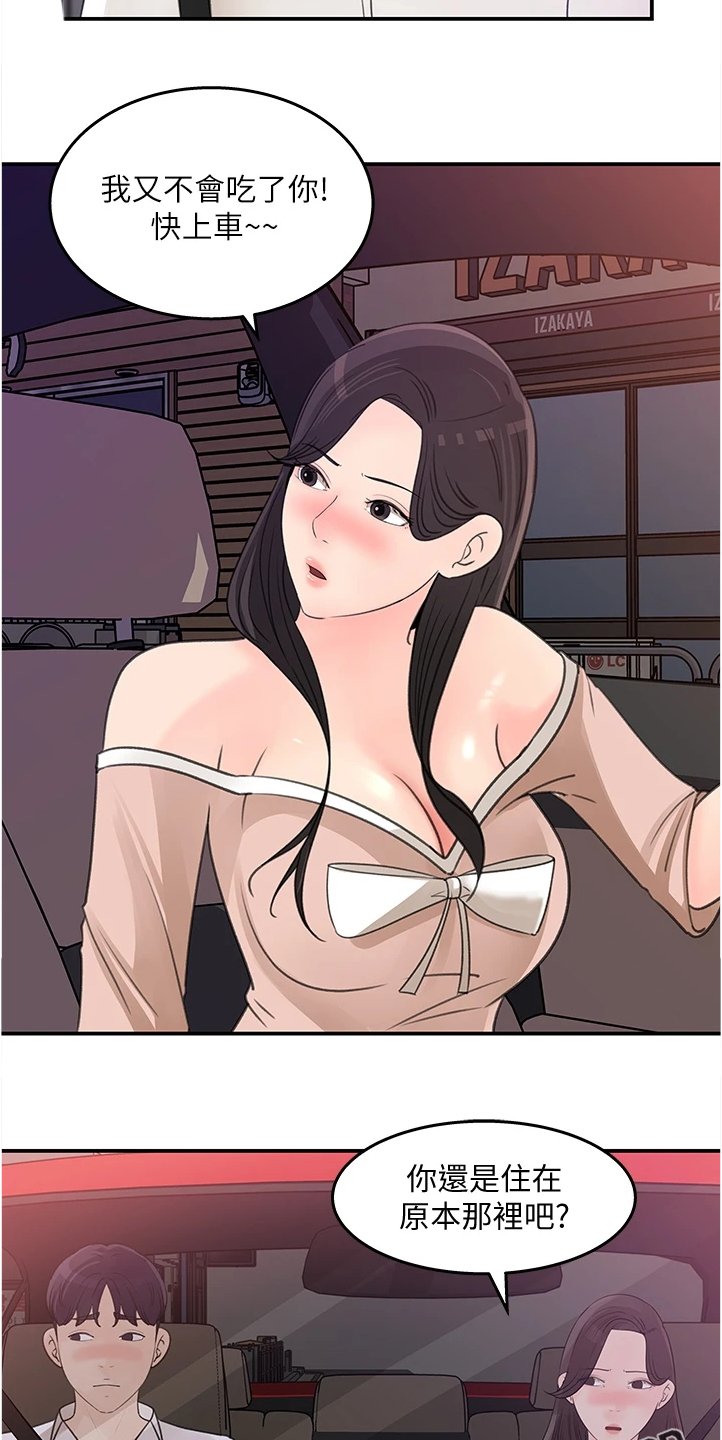 第35章：不好的预感