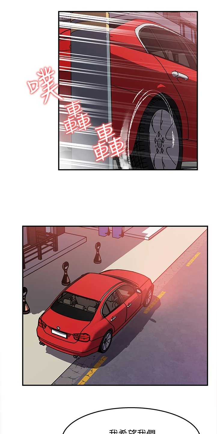 第36章：前女友